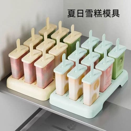 雪糕模具食品级家用多支装做冰棍