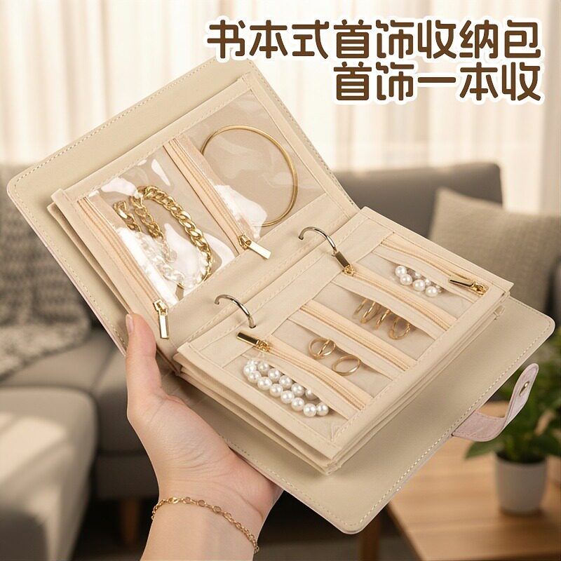 首饰盒新款耳钉耳环戒指项链黄金旅行便携分格防抗氧化收纳册包袋