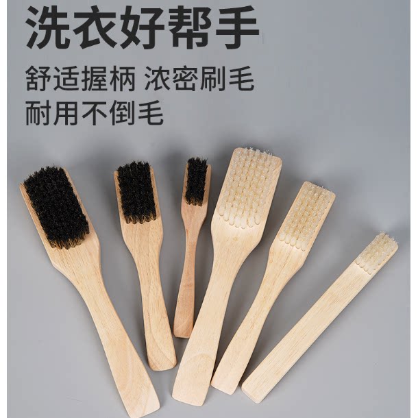 洗衣敲打刷大中小号干洗店清洁去渍洗鞋刷猪毛打板刷不掉毛