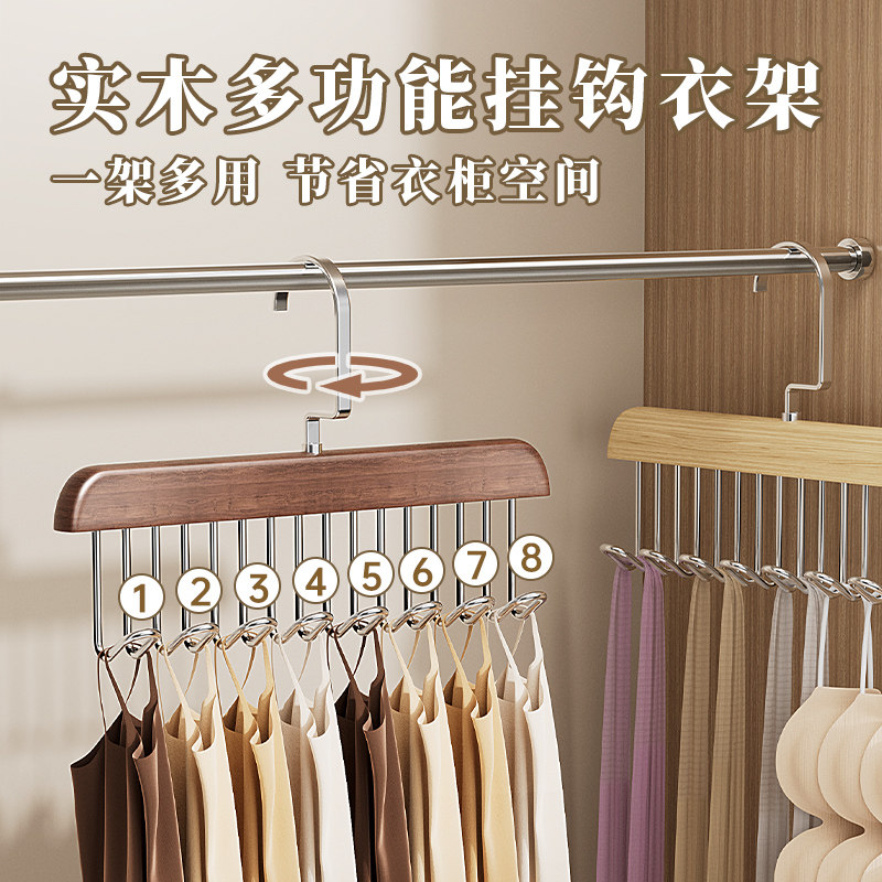 木质吊带衣架内衣背心多用途收纳好物家用宿舍实木挂钩波浪晾衣架