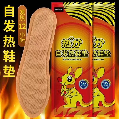 发热鞋垫女自发热暖宝宝暖脚