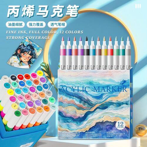 软头丙烯马克笔儿童美术涂鸦画笔免按压防水彩绘不褪色绘画笔