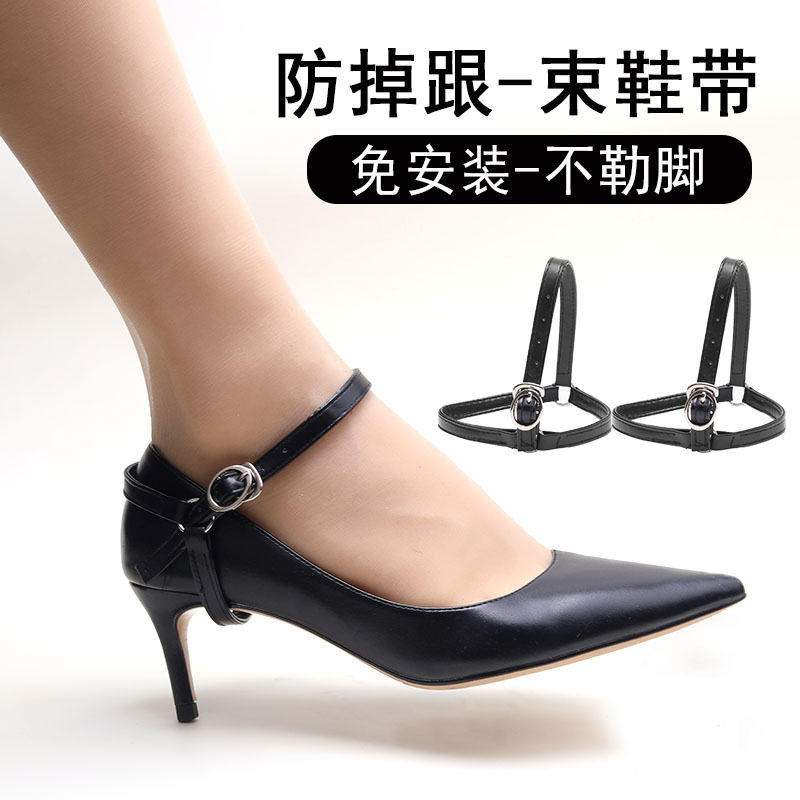束鞋带透明皮鞋简约扣带防掉束鞋防掉跟细跟固定带带扣高根中跟