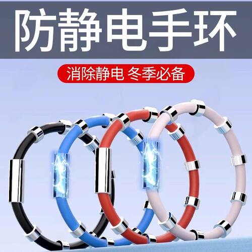 防静电手环无线去除静电腕带冬季
