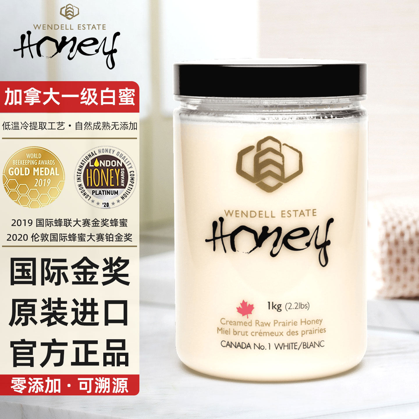 温德尔庄园加拿大进口白蜜纯正天然结晶无添加儿童蜂蜜便携小包装