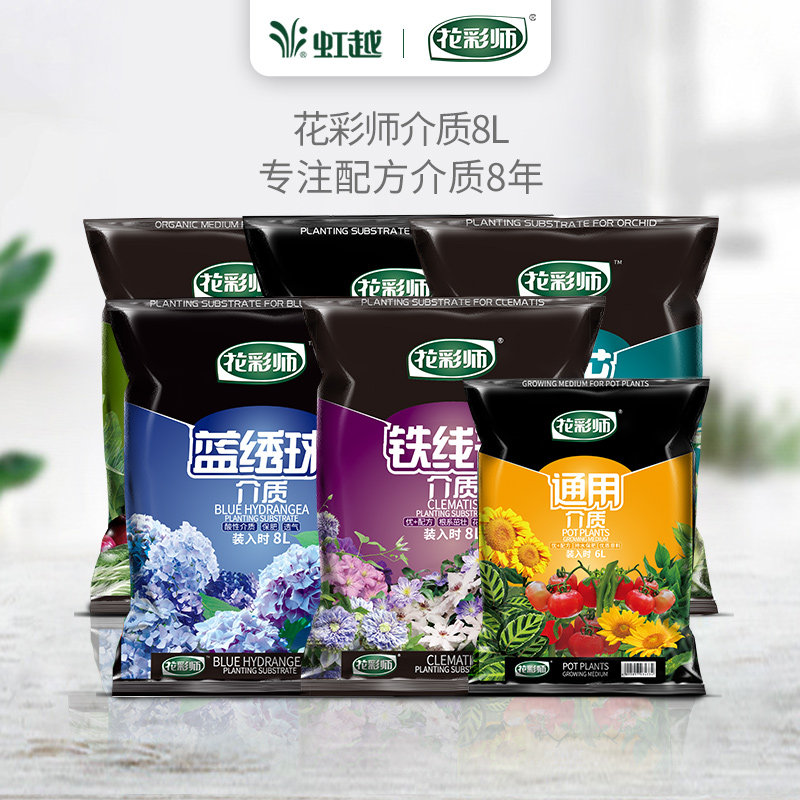绣球花营养土调蓝虹越花彩师蓝莓兰花泥炭种植介质月季通用营养土
