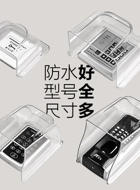 海康中控门禁机防雨罩指纹考勤机出门按钮开关防水罩室外保护盒