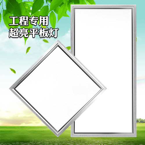 led平板灯600*600集成吊顶透镜式石膏矿棉板铝扣板嵌入式办公室灯