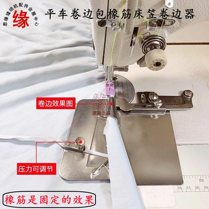 床笠卷边包橡筋折边器平车家纺卷扁皮筋拉筒新款大板可调松紧龙头