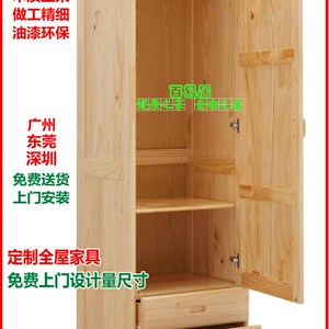 广州东莞深圳实木衣柜松木衣柜单门衣柜全屋家具定制衣柜定制