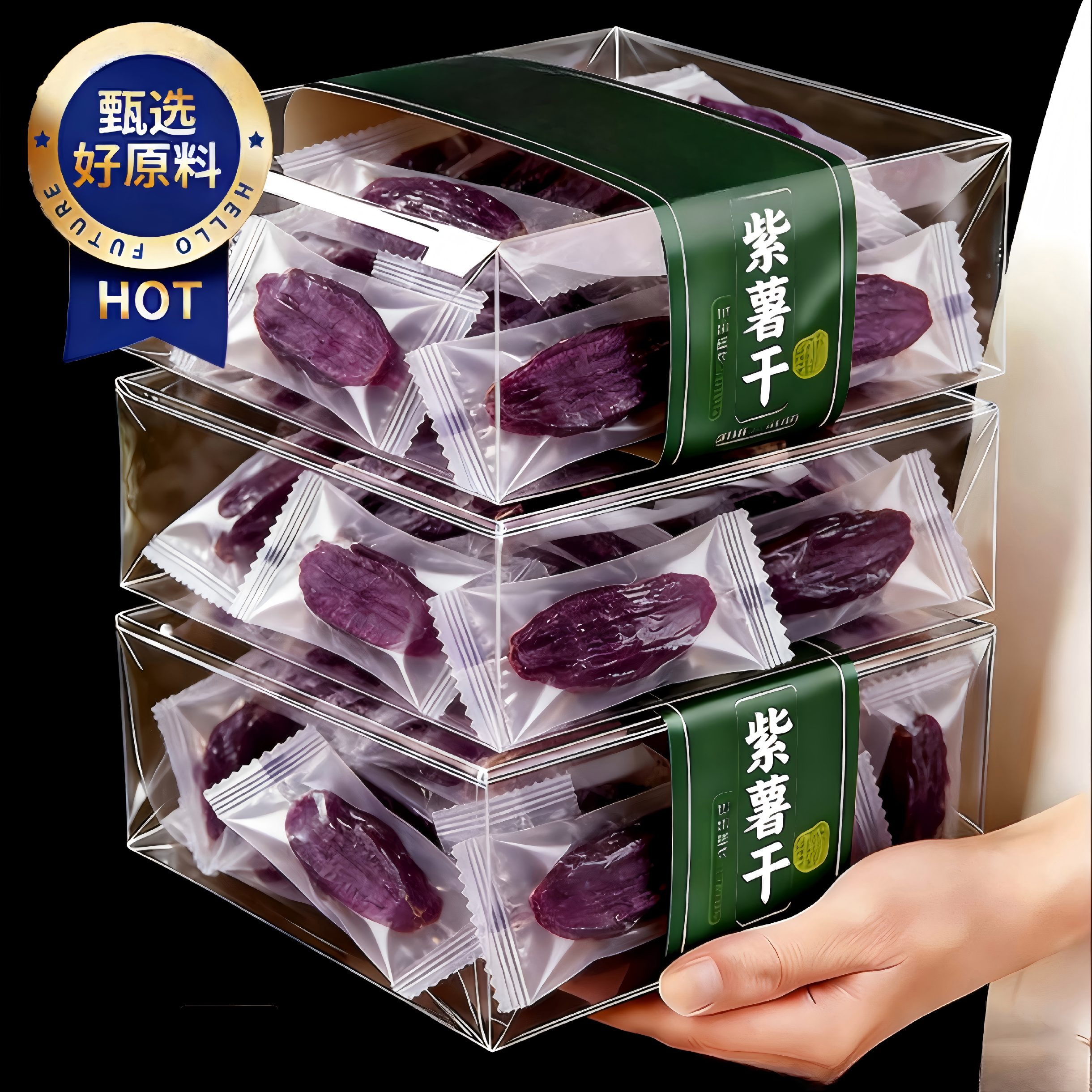 香甜软糯倒蒸紫薯干独立小包装追