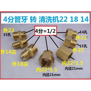 280型380/55清洗机管道试压专用转换4分水管打压变径试压泵接头