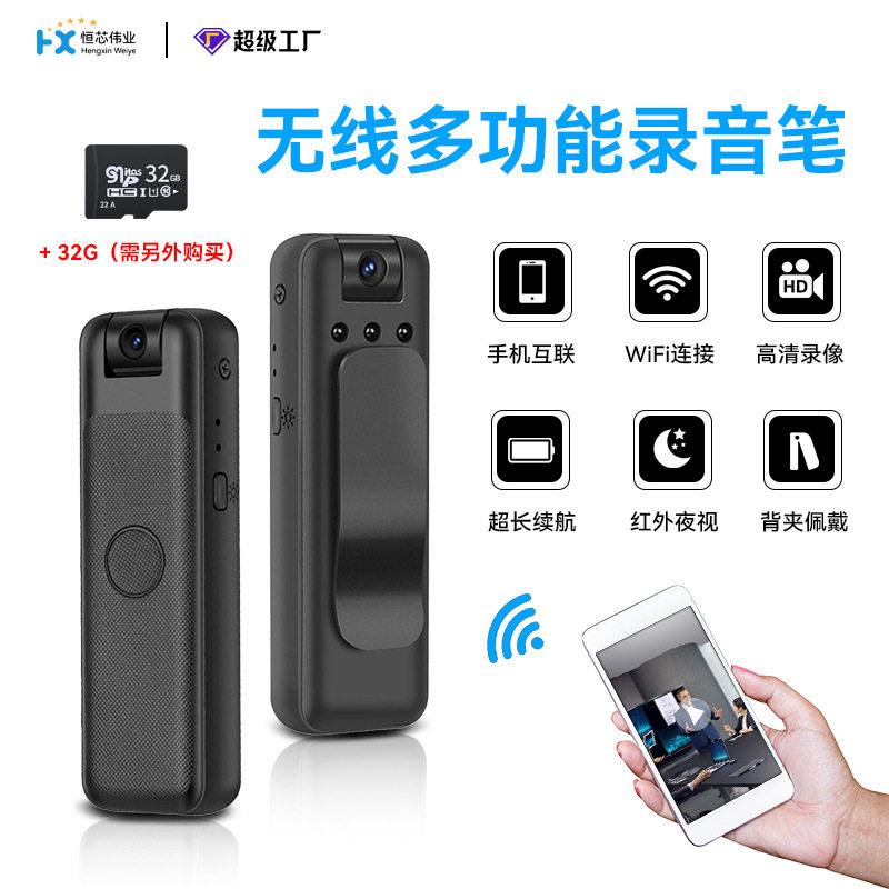 跨境智能清录音笔连手机会议背夹运动录像机带wifi