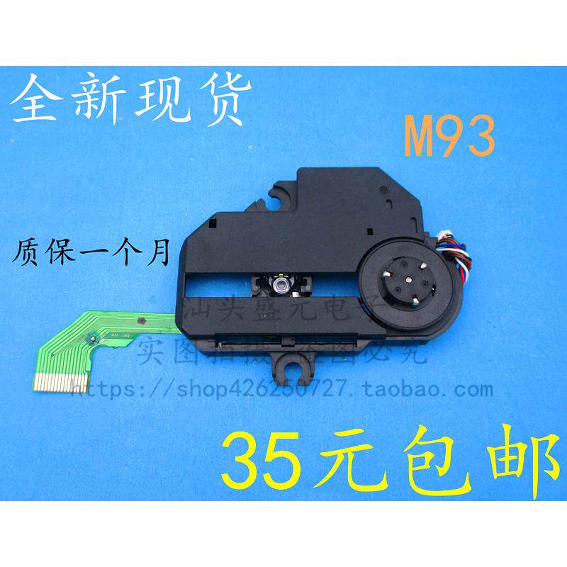 M93 CD随身听/壁挂CD机 小组合音响CD激光头CMS-M93光头 可通用