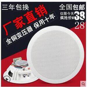5.5寸/6.5寸店铺超市餐厅公共广播天花吸顶喇叭 吊顶音箱吸顶音响
