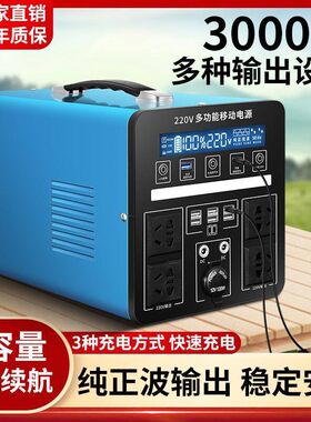 科元帅源户外电大动功率2源20v移电自驾野营便携大容量摆地摊神器