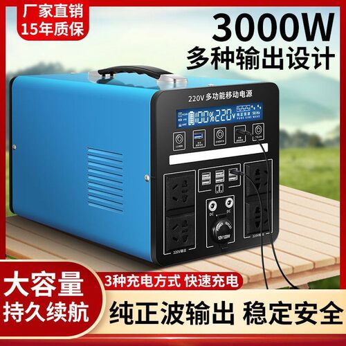 科元帅源户外电大动功率2源20v移电自驾野营便携大容量摆地摊神器