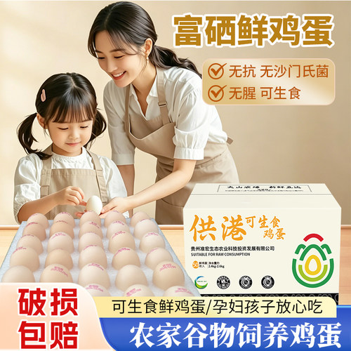 挞仙谷可生食鲜蛋宝宝辅食溏心蛋