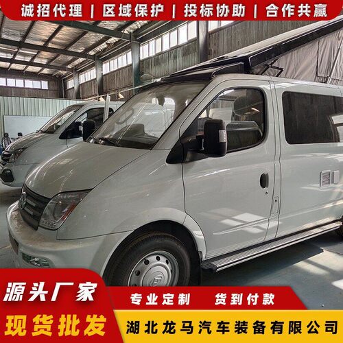 大通V80升顶房车轻卡房车设备功能齐全性价比房车生产厂家
