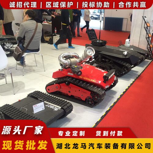 消防救援消防灭火机器人消防灭火热成像多功能消防机器人