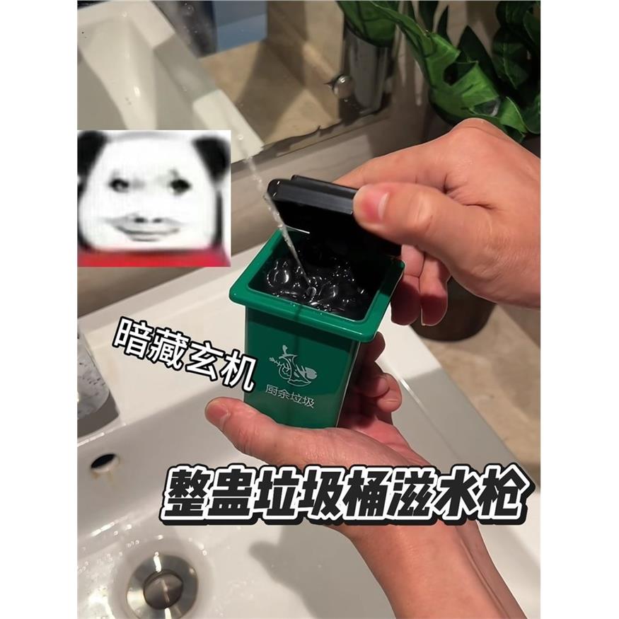 滋水垃圾桶创意迷你水枪