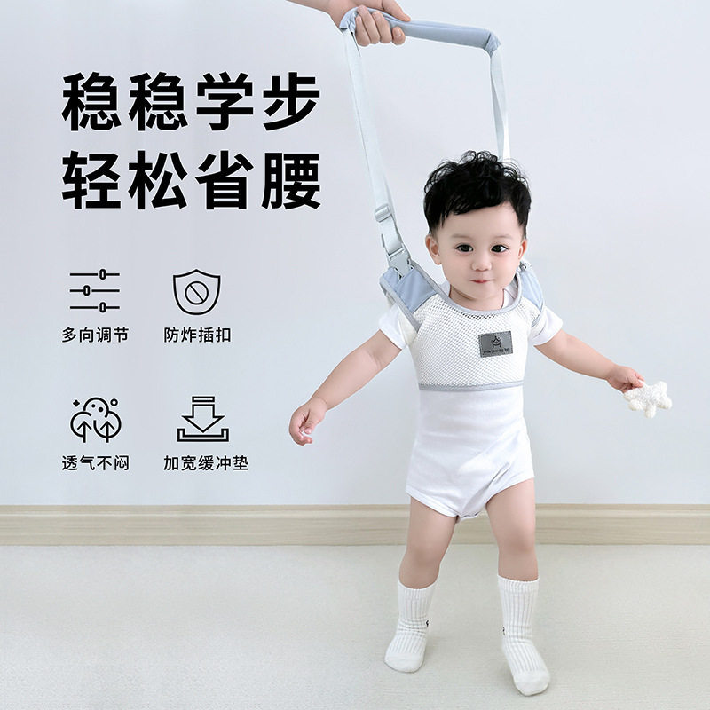 学步带婴儿一岁宝宝多功能透气防摔防勒婴幼儿学步带学走 路防走