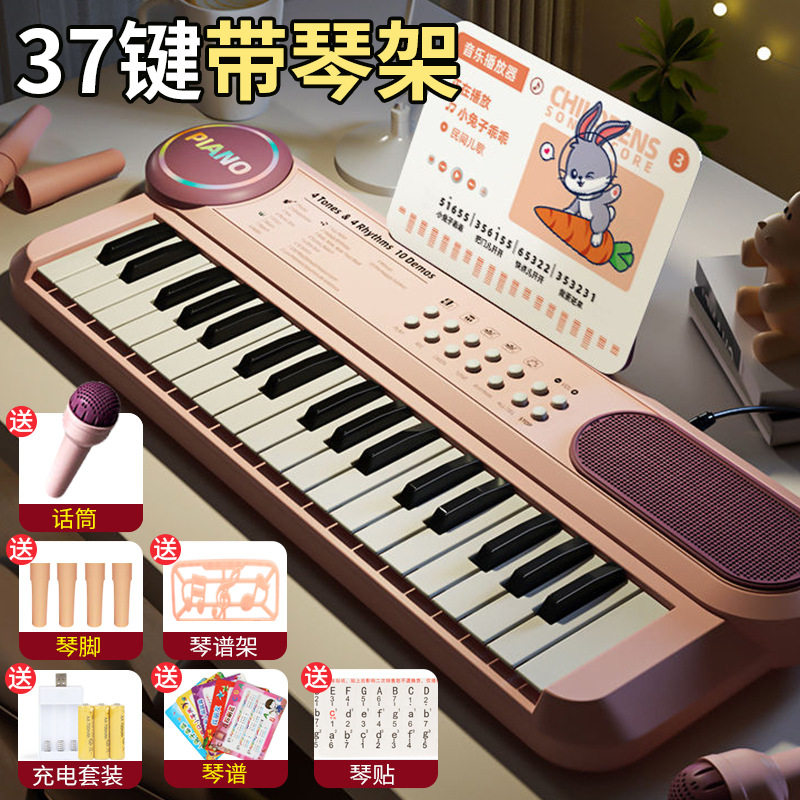 儿童益智电子琴初学者入门37键钢琴宝宝多功能音乐神器男女孩玩具