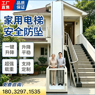 家用电梯二层三四五层小型别墅室内外复式阁楼液压电梯小空间定制