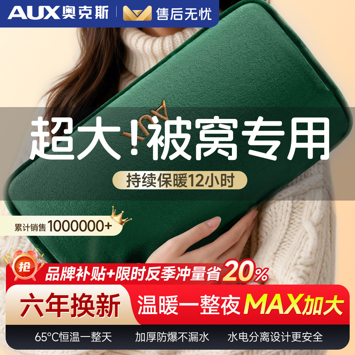 奥克斯热水袋充电暖手袋可爱暖手煖宝宝电暖宝2026新款热敷电热宝