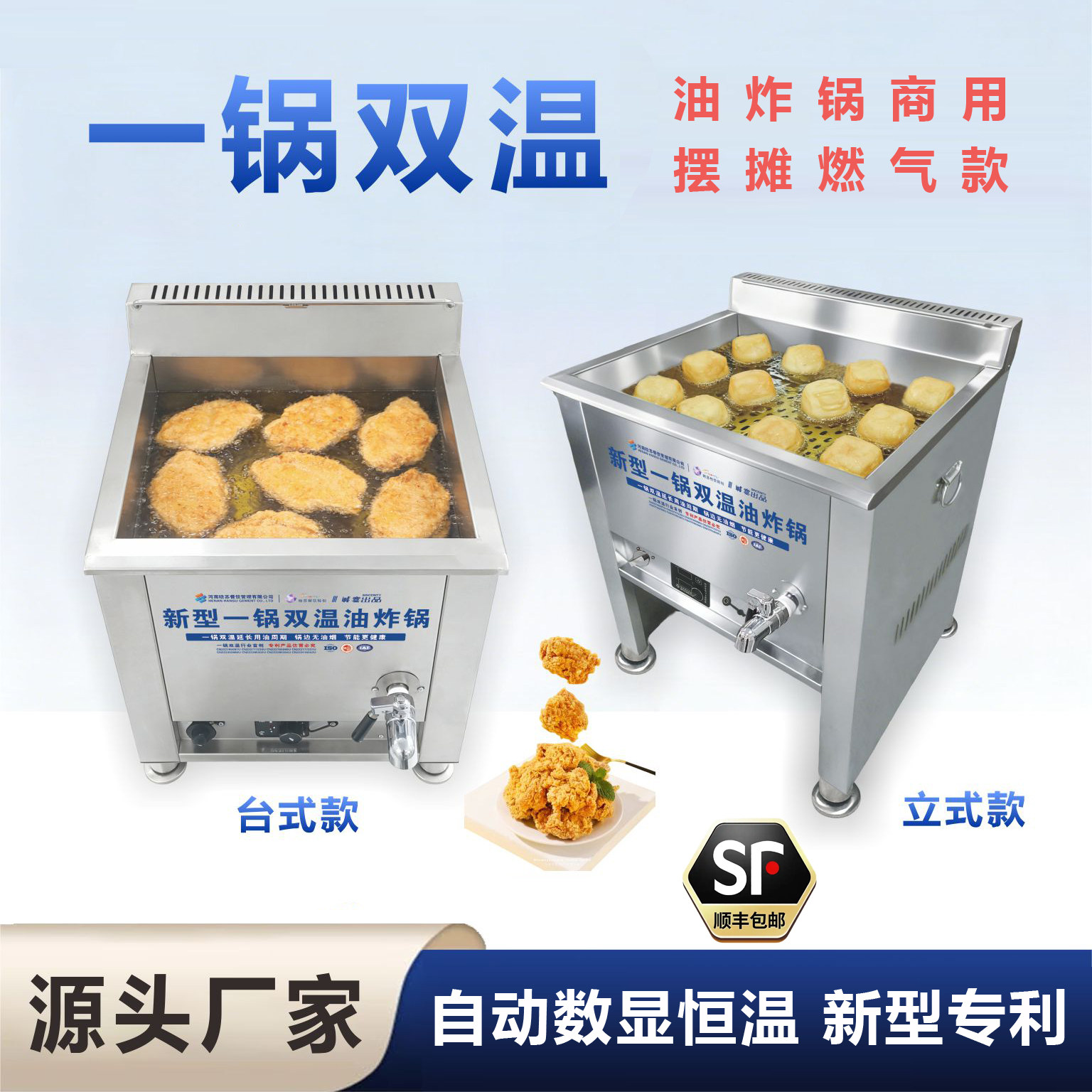 摆摊专业煤气液化气油炸锅商用