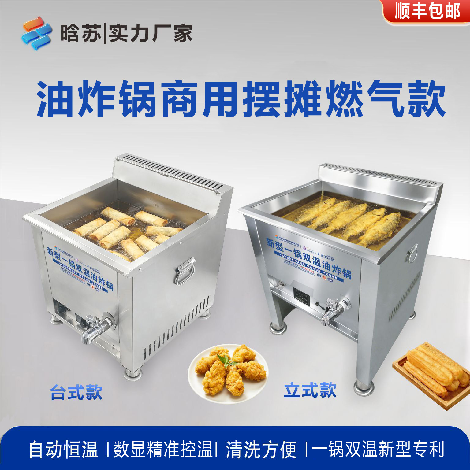 摆摊专用液化气煤气油炸锅