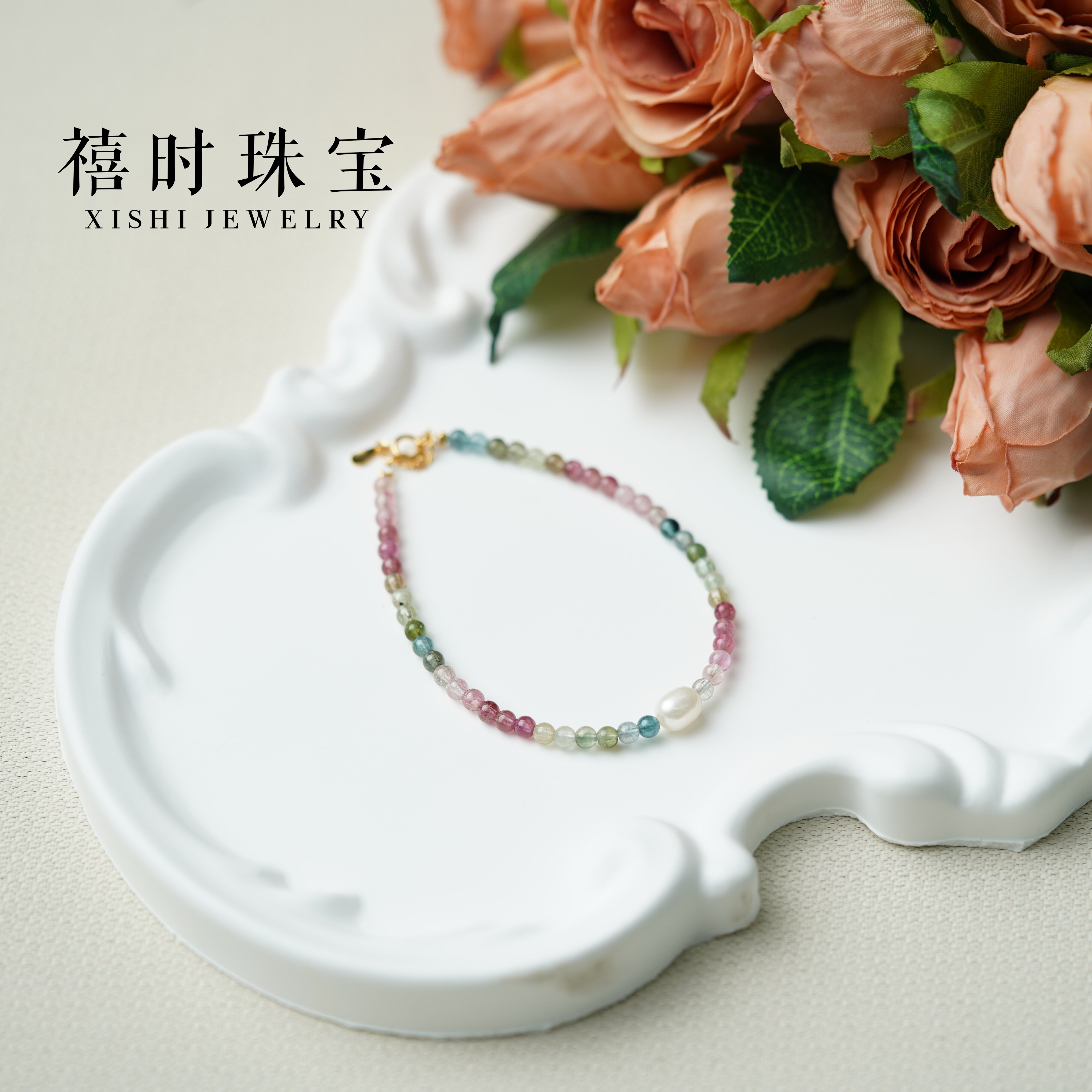 天然碧玺珍珠手链彩虹色小众不撞款温柔气质手串轻奢细款女生礼物