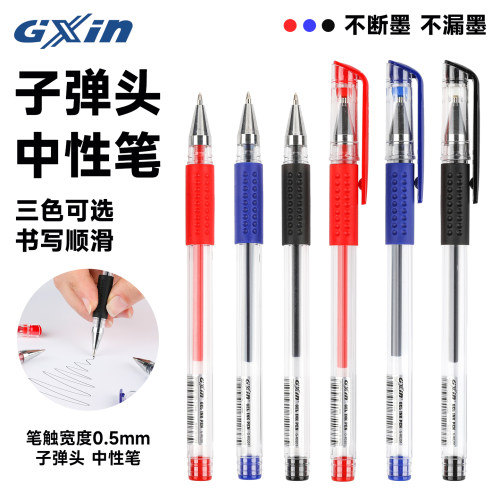 GXin子弹头0.5MM中性笔12支