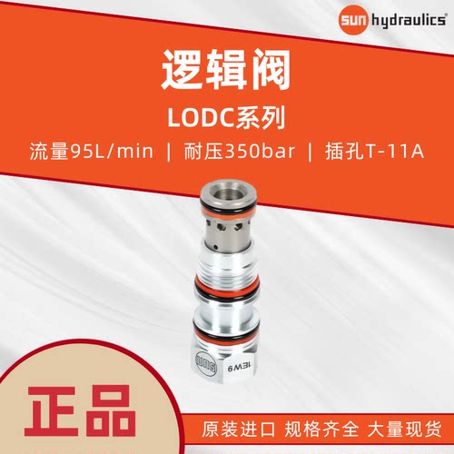 美国SUN原装进口逻辑液压阀LODC