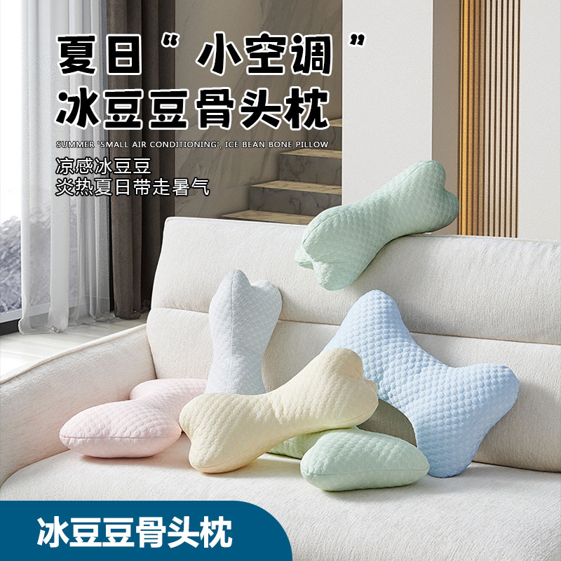 凉感亲肤冰豆豆抱枕腰枕护颈枕