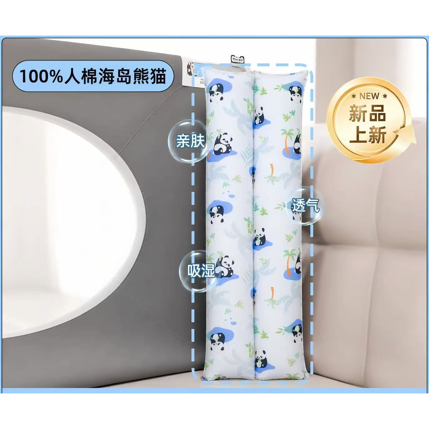 两块面包式儿童床围栏防撞软包