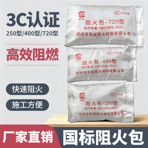 国标防火包膨胀型工地电力消防电缆竖井桥架防火沙包封堵阻火包枕