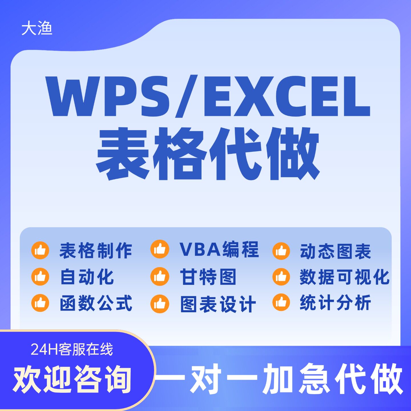 数据图表制作考勤工资台账定制 数据清洗比对整理excel报错修复