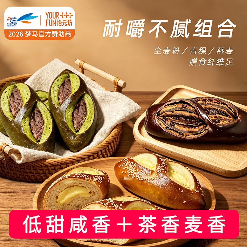 怡元坊碱水面包棒奶酪夹心低脂