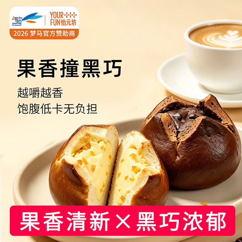 怡元坊碱水全麦面包球低脂饱腹