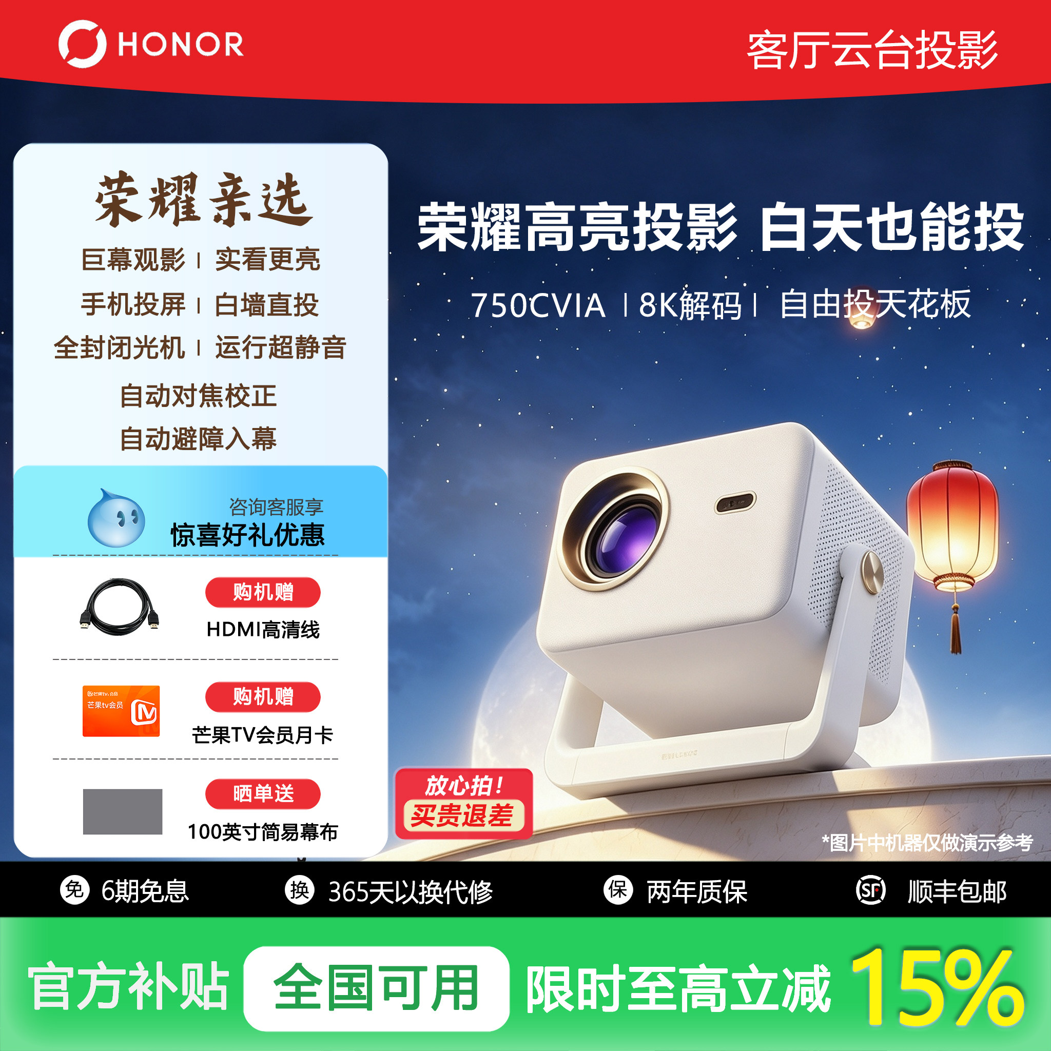 荣耀投影仪家用超高清2026新款