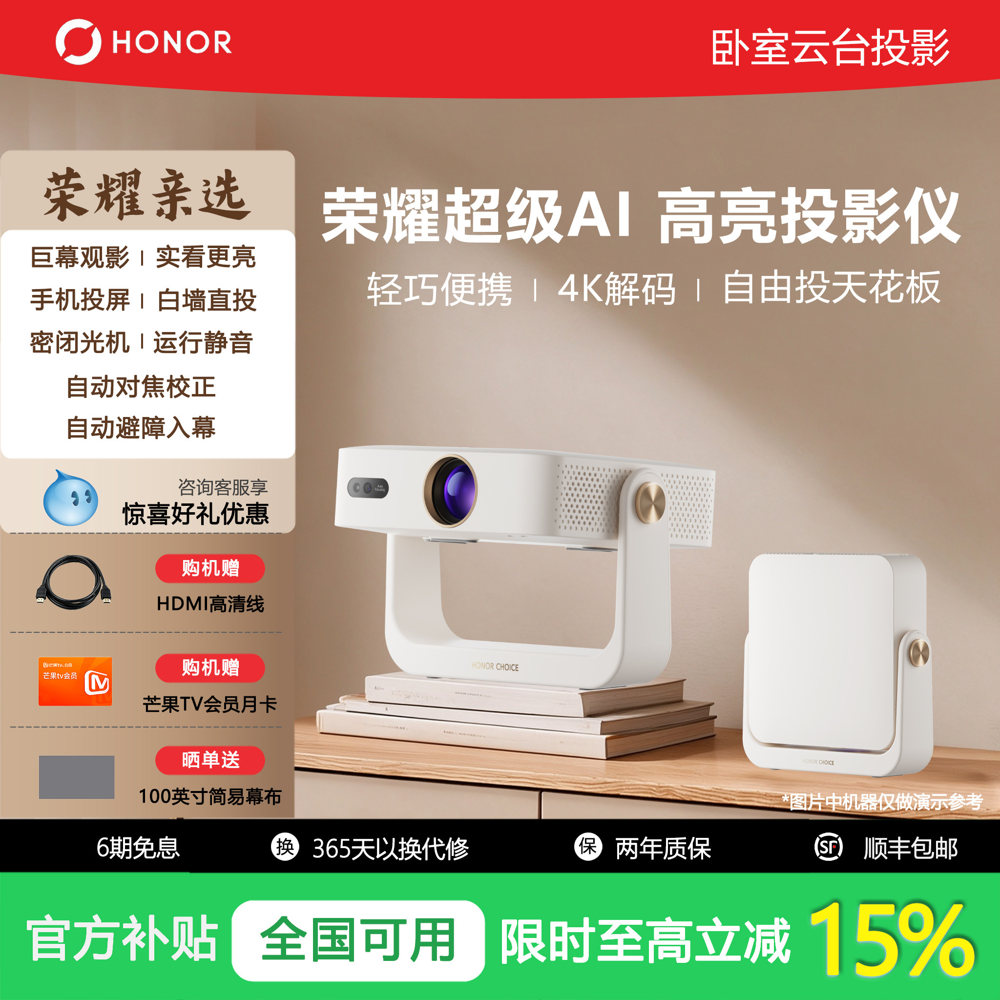 荣耀云台投影仪超清可连手机投屏