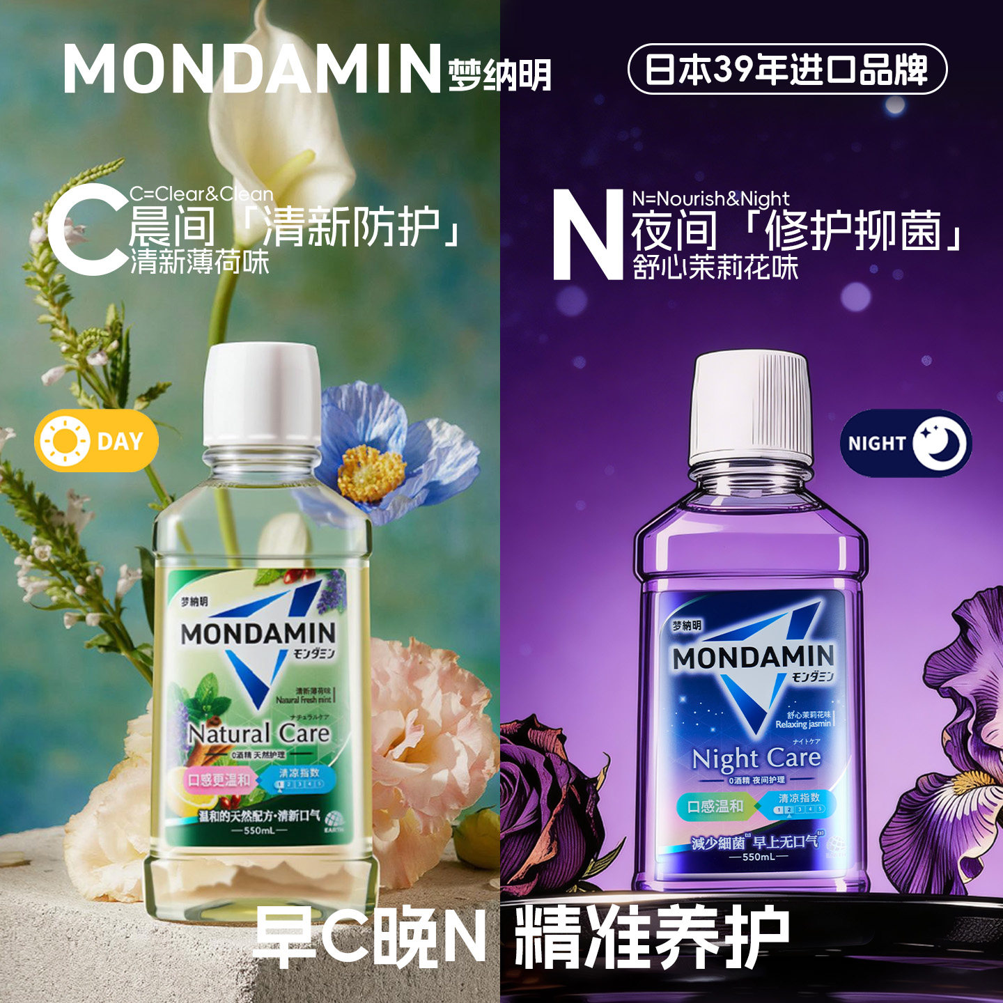 梦纳明瓶装漱口水家用清洁口腔去口臭便携式持久留香清新口气护龈