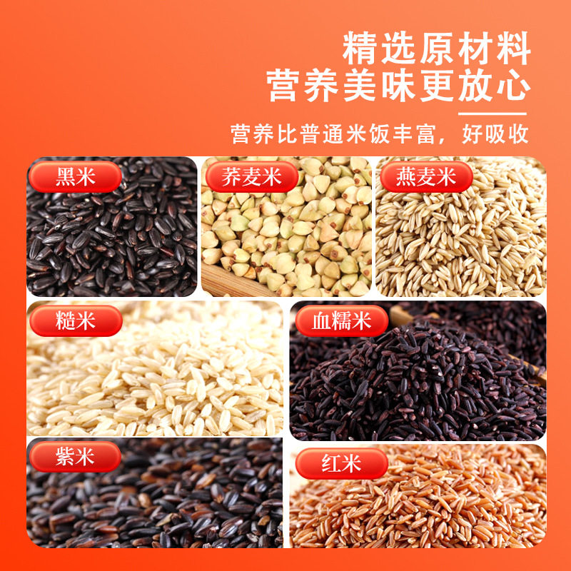 绿兜七色糙米饭开袋即食杂粮饭团