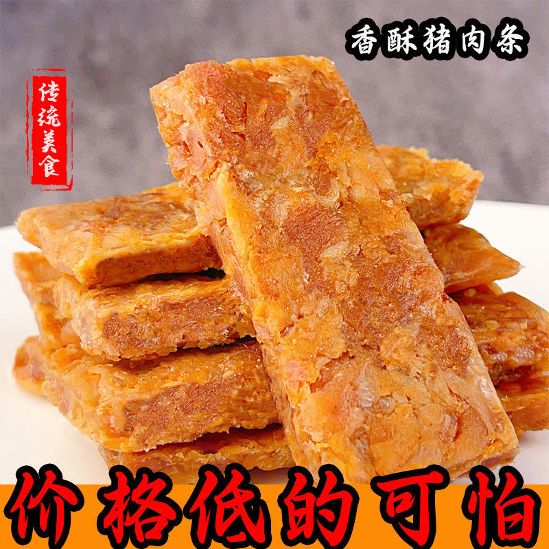 香酥肉猪肉条温州特产猪肉条脂渣