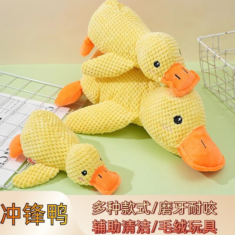 狗玩具小黄鸭宠物自嗨耐咬磨牙发