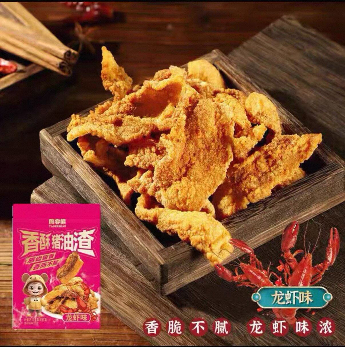 香酥猪油渣酥脆肉脂渣肉脯猪肉干脆皮五花肉特产网红休闲小吃e