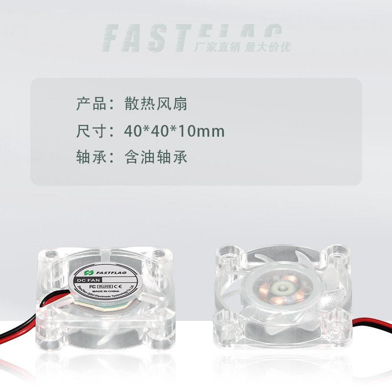 4937CM0透明风扇40含油3112V5V24VLED透明发光南北桥D打印机散热
