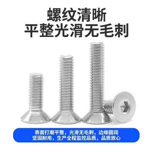 04不锈钢内角六角螺丝M2-M12沉头角六机丝紧MAGA-102固件圆3形内