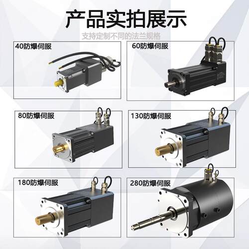 W原装防爆伺服电机套装500W100200WW400W75PRM1A-D4W1KW2K3KW5KW7
